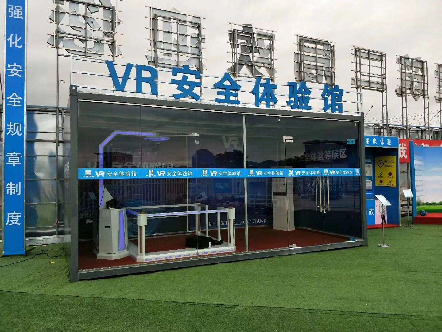 洛阳伊滨区VR安全体验馆